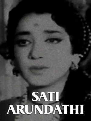 Sati Arundhati