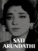Sati Arundhati