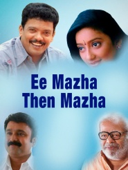 Ee Mazha Then Mazha
