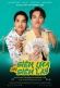 Hustler vs Scammer (Sieu Lua Gap Sieu Lay)