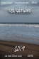 Sea Salt Wind