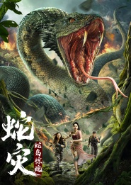 Snake Disaster: Snake Island Attack