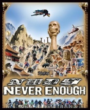 NWD 9: Never Enough