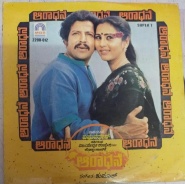 Aradhane
