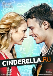 Cinderella.ru