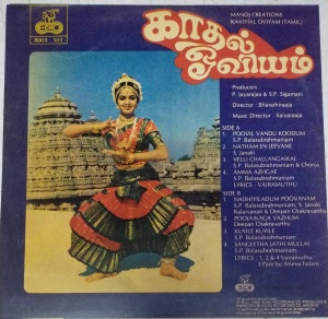 Kathal Ovium