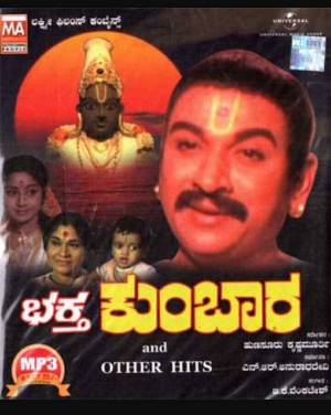 Bhakta Kumbhara