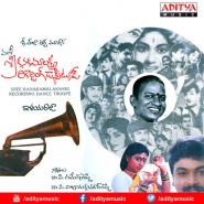 Sri Kanaka Mahalakshmi Recording Dance Troupe