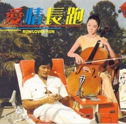 Ai qing chang pao
