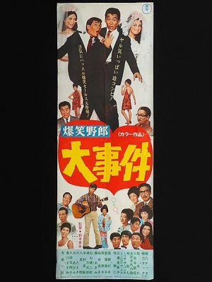 Bâkushoyarô daijiken