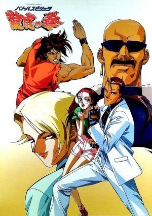 Art of Fighting