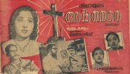 Althaara