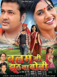 Balam Ji Jhooth Na Boli