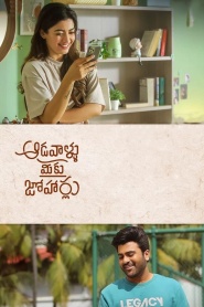 Aadavaallu Meeku Johaarlu