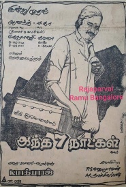 Antha Ezhu Natkal
