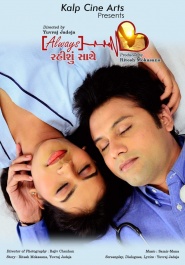 Always Rahishu Saathe