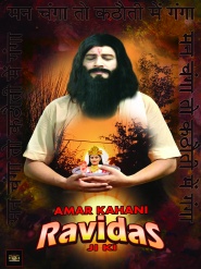 Amar Kahani Ravidas Ji Ki