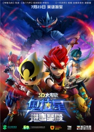 Aura Star: Attack of the Temple