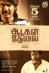 Aatkal Thevai