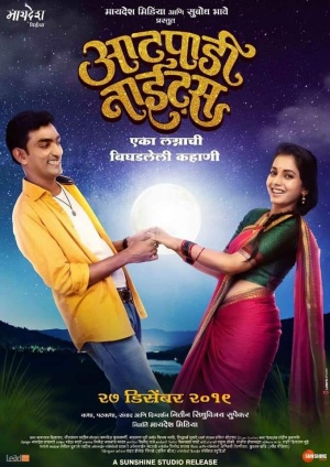 Aatpadi Nights