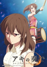 Aki's Melody