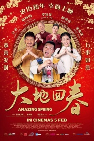 Amazing Spring