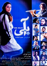 The Blue