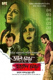 Bhalo Maye Kharap Maye