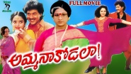 Amma Naa Kodala