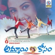 Ammayi Kosam