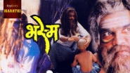 Bhasma