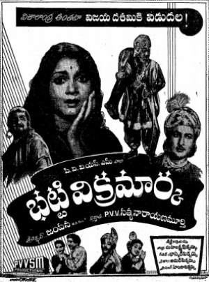 Bhatti Vikramarka