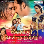 Bhojpuriya Raja