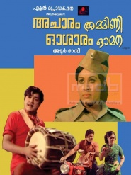Acharam Ammini Osaram Omana