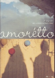 Amoretto