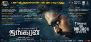 Ayngaran
