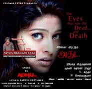 Adhu