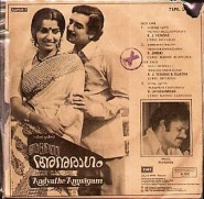 Adhyathe Anuragam