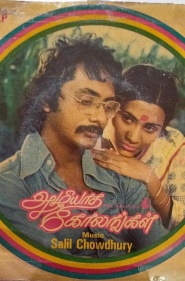 Azhiyatha Kolangal