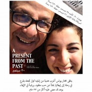 A Present from the Past: 20 September