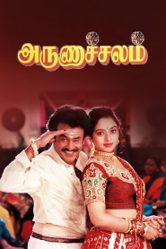 Arunachalam
