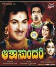 Ashasundari