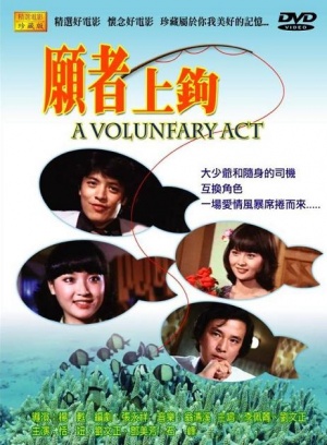 Yuan zhe shang gou