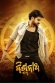 Biswanath
