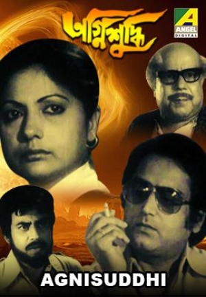Agni Shuddhi