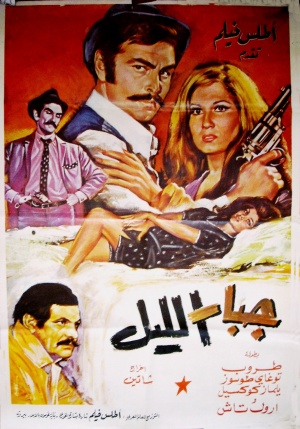Asrin krali