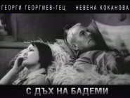 S dakh na bademi