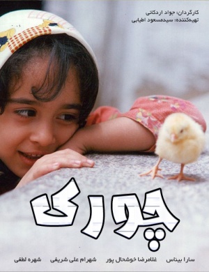 Chick