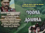 Chorna dolyna