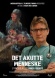 Det akutte menneske